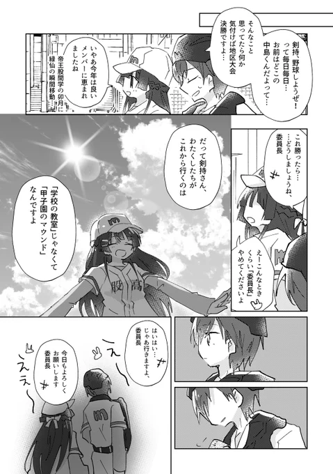 池田股間高校の夏 #みとあーと #金剛力也像 