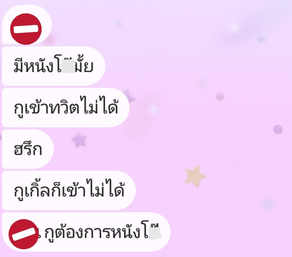 บางทีแม่งก็เริ่มกลัวเพื่อนตัวเอง