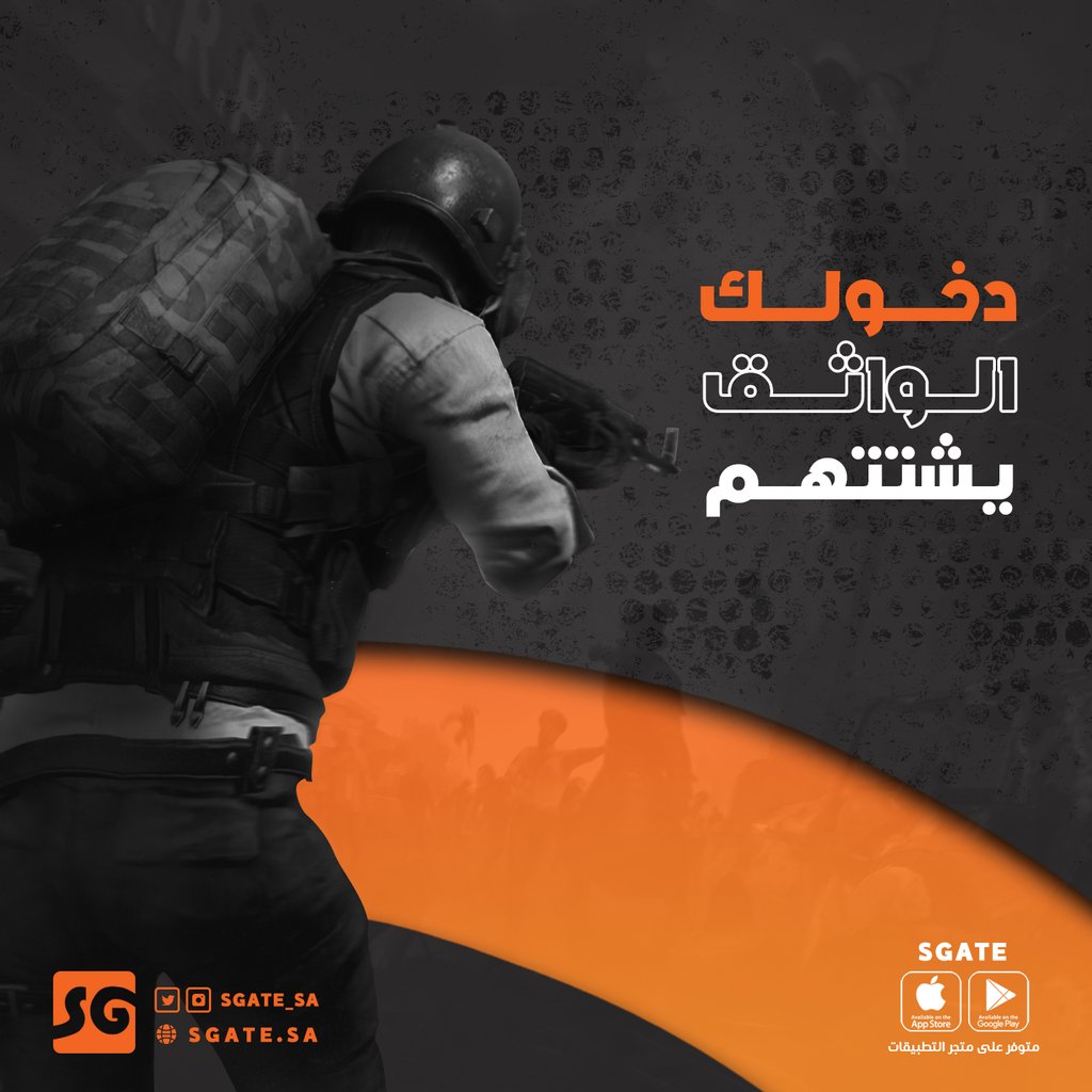 SGATE_SA's tweet photo. إشحن شداتك وغير سكناتك، ولا تشيل هم الخطوة اللي بعدها خليها على دخولك الفخم والواثق!🚀

#ببجي #شدات #pubg https://t.co/6Oc6fL9OrJ