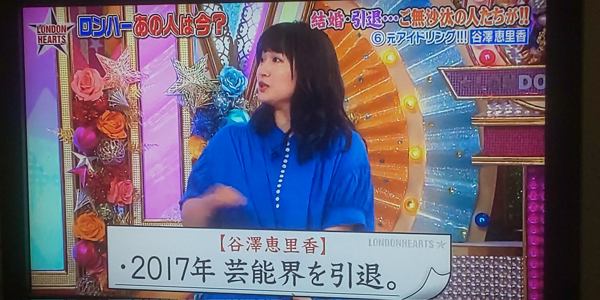 茶我丸 谷澤さん ロンハーで 久しぶりのメディア登場 エア重量挙げも披露 元気そうで安心しました 谷澤恵里香 ロンハー アイドリング T Co X2fkktcl8w Twitter