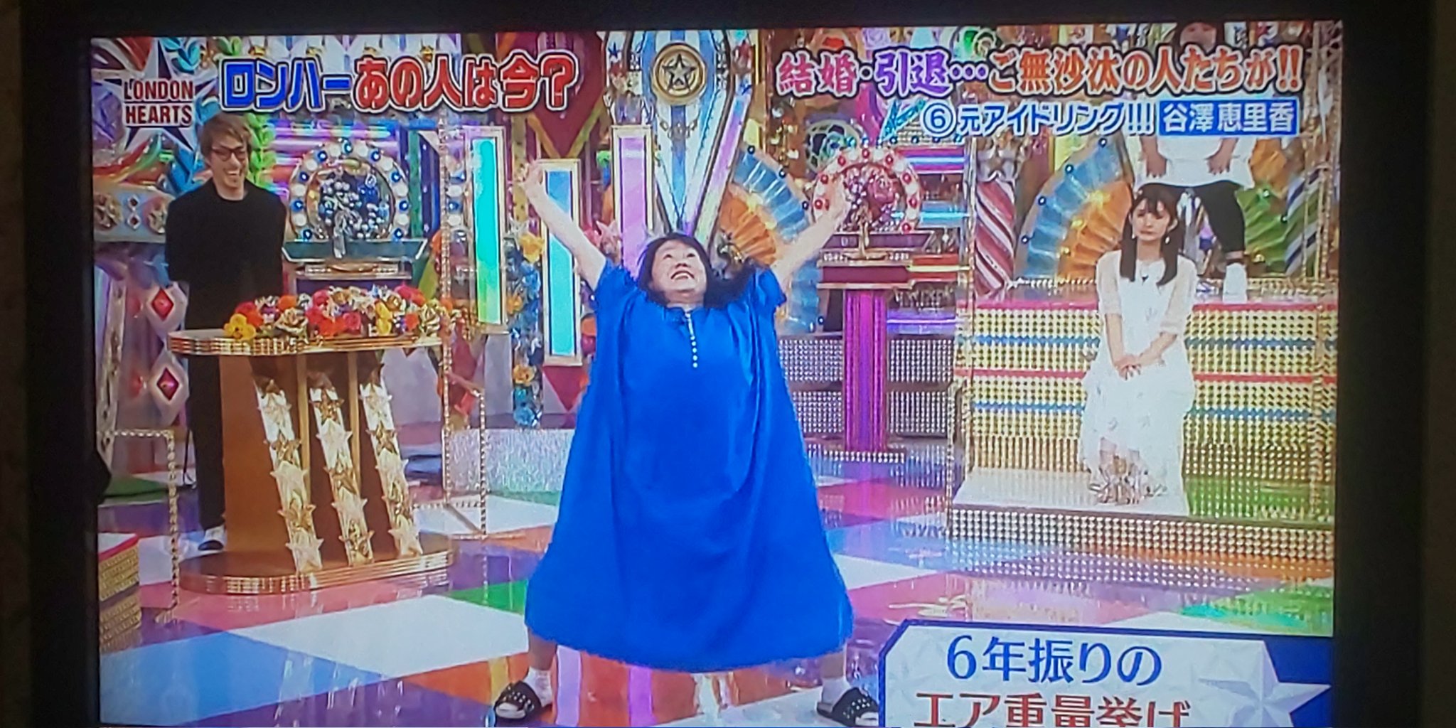 茶我丸 谷澤さん ロンハーで 久しぶりのメディア登場 エア重量挙げも披露 元気そうで安心しました 谷澤恵里香 ロンハー アイドリング T Co X2fkktcl8w Twitter