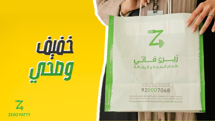 ZeroFatty's tweet photo. وجبات زيرو فاتي 
خفيفة ، صحية وبسعر مناسب بعد!
 ندعمك للوصول للوزن المثالي 💪
اختر مدة اشتراكك وسيب الباقي علينا
ونوصلك وين ما كنت
للاشتراك بالباقات الشهرية عبر الرابط
https://t.co/GgFp81iexB https://t.co/9YZj87IWda