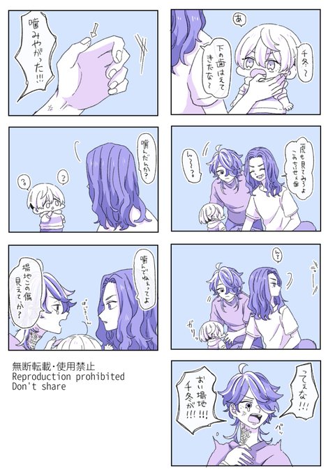 ぽめㄘみ(@enokipeyangu) さんのマンガ一覧 : 古い順 : 2ページ目