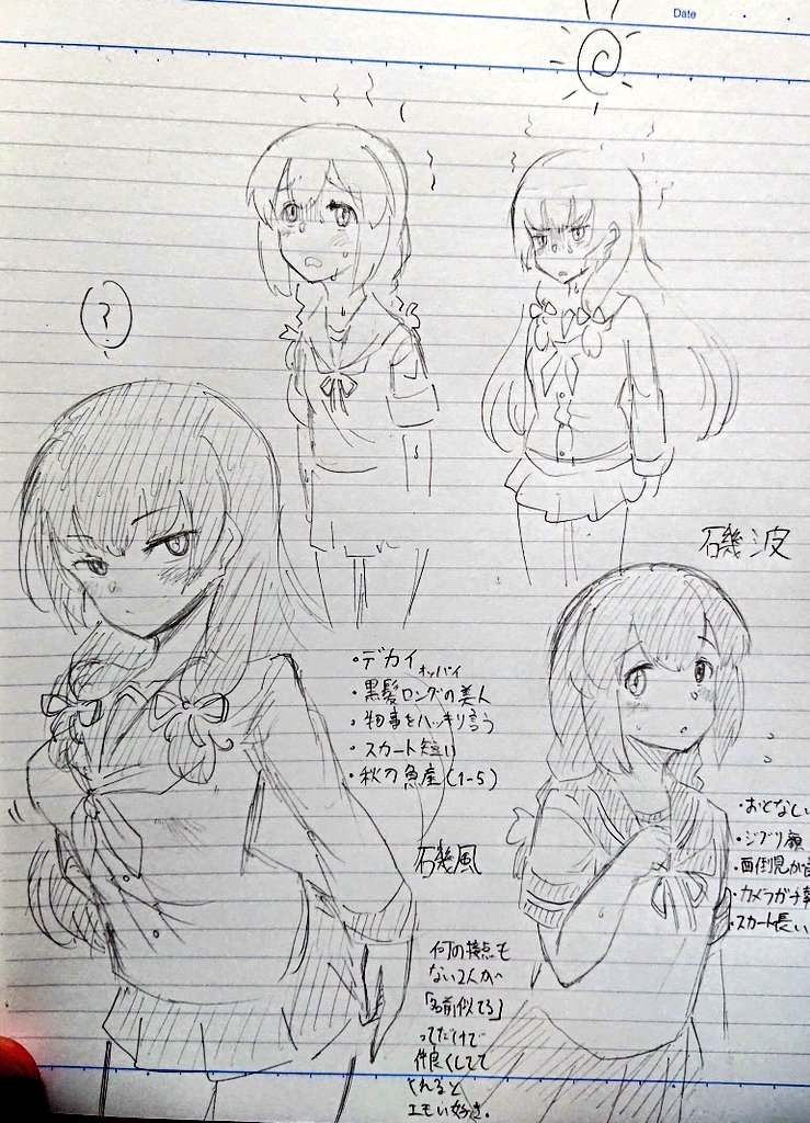 個人的に磯波と磯風は「名前が似てる」以外の接点は無いけど仲良くしててくれると凄く良いよねって…… 