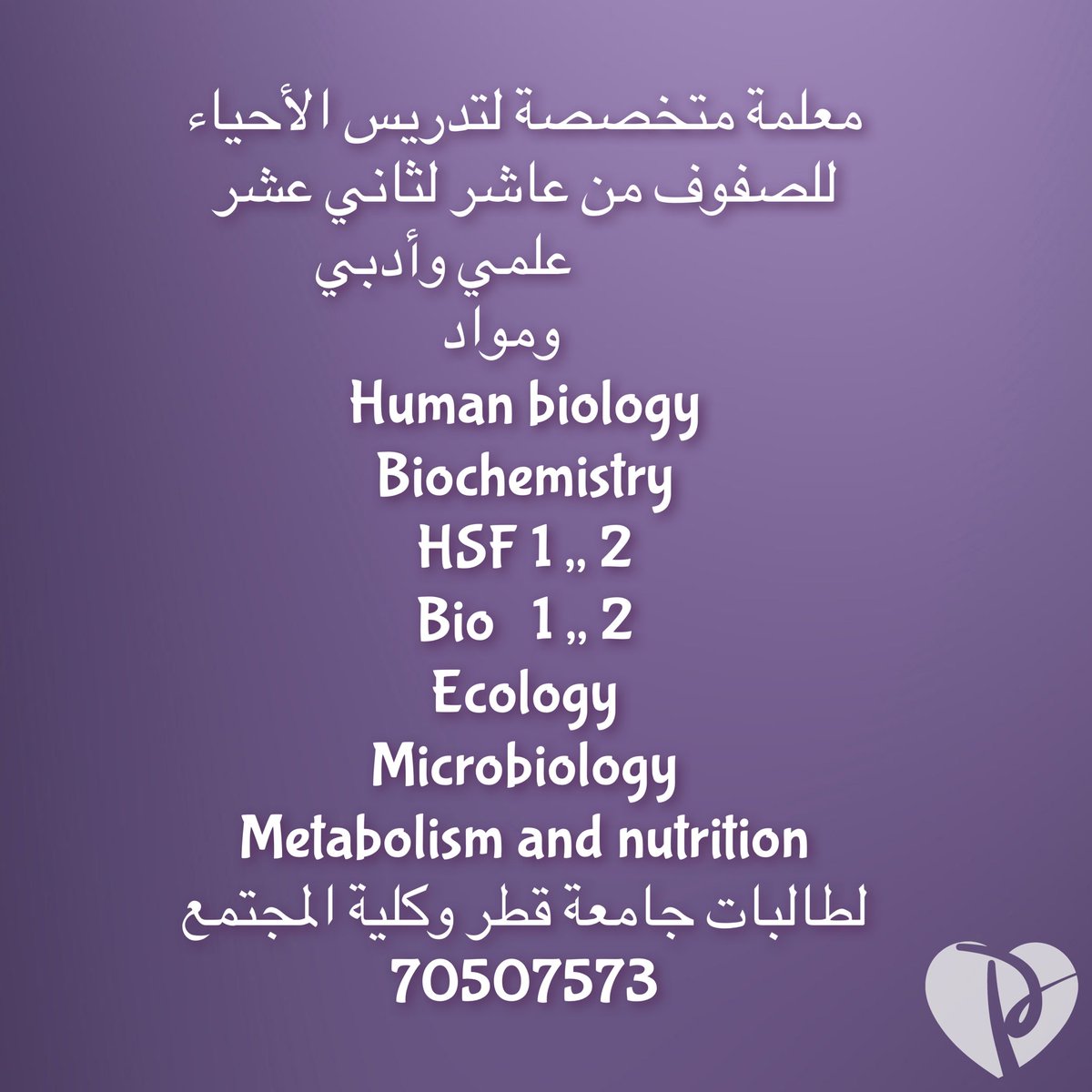 Biology and HSF tweet media