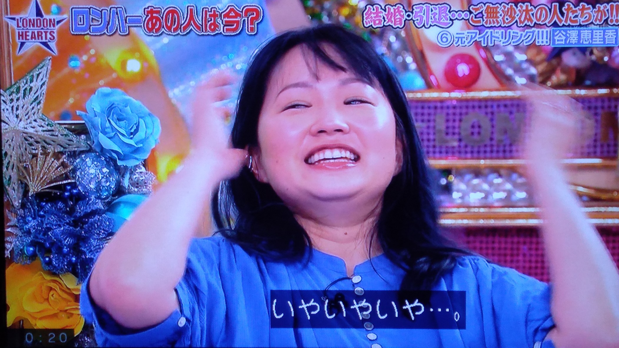Twitter 上的 ｻｲﾀﾏﾉ ﾁﾊﾞ 同級生でメンバーの後輩になる あの菊地亜美が恐縮する谷澤恵里香 ロンドンハーツ 谷澤恵里香 ロンハー アイドリング 菊地亜美 T Co Uovzycls9y Twitter