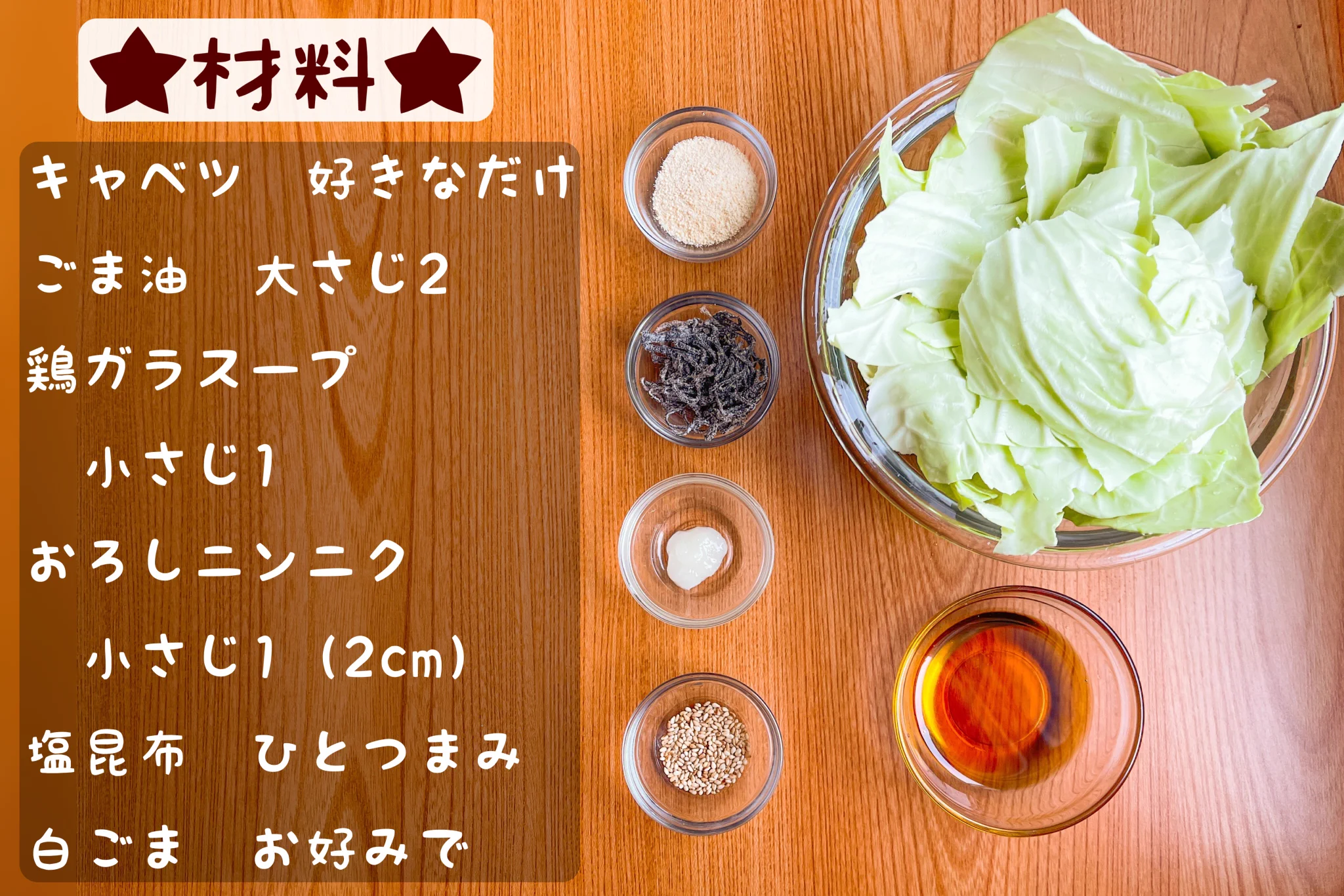 キャベツを美味しくたくさん食べられそう！簡単3ステップで作れちゃうキャベツレシピ！