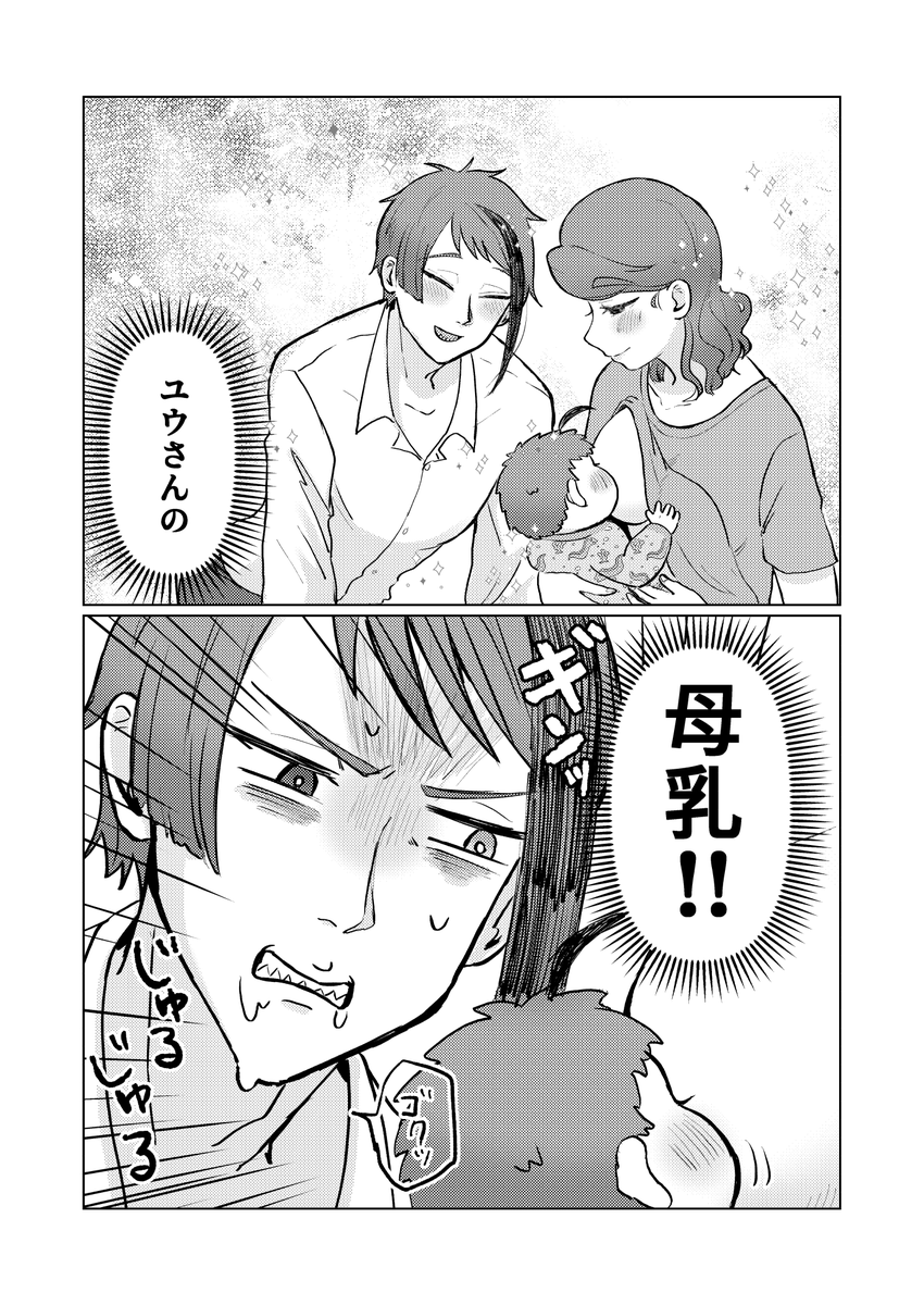 結婚してるジェイ監(イド監前提の)漫画🐬🦐
「真夜中の母乳泥棒(1/2)」

監督生♀顔あり、捏造子供あり。

#twstプラス 
#twst_NL 
#twstファミリープラス 