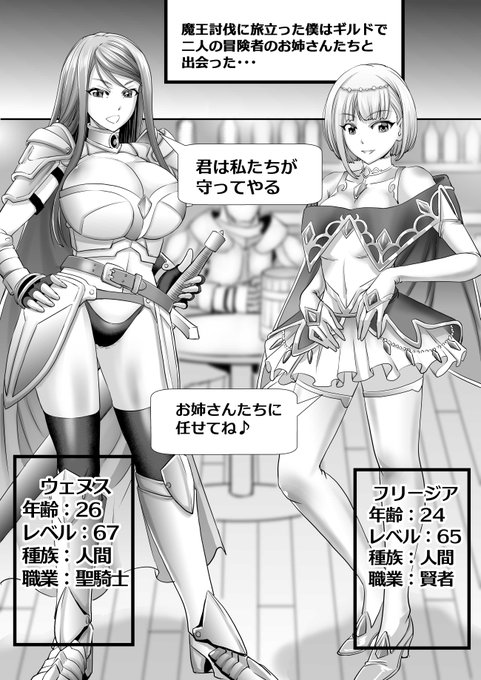 #コミッション #ファンタジー 今回はRPGゲーム風の漫画形式の依頼です。バナナうん○の質感がうまくいったんで見て欲しいなぁwファンティアのほうで公開しておきます。残りのページは総集編収録予定です 