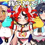 我ら神ぞ‼️🌿🪐🎲⏳🪶#HoloCouncil#hololiveEnglish#faunline#k…