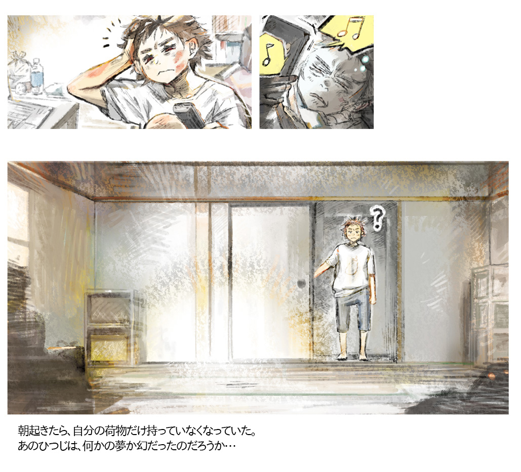 「ひつじがいっぴき」まとめ(2/9) 