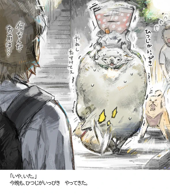 「ひつじがいっぴき」まとめ(3/9) 