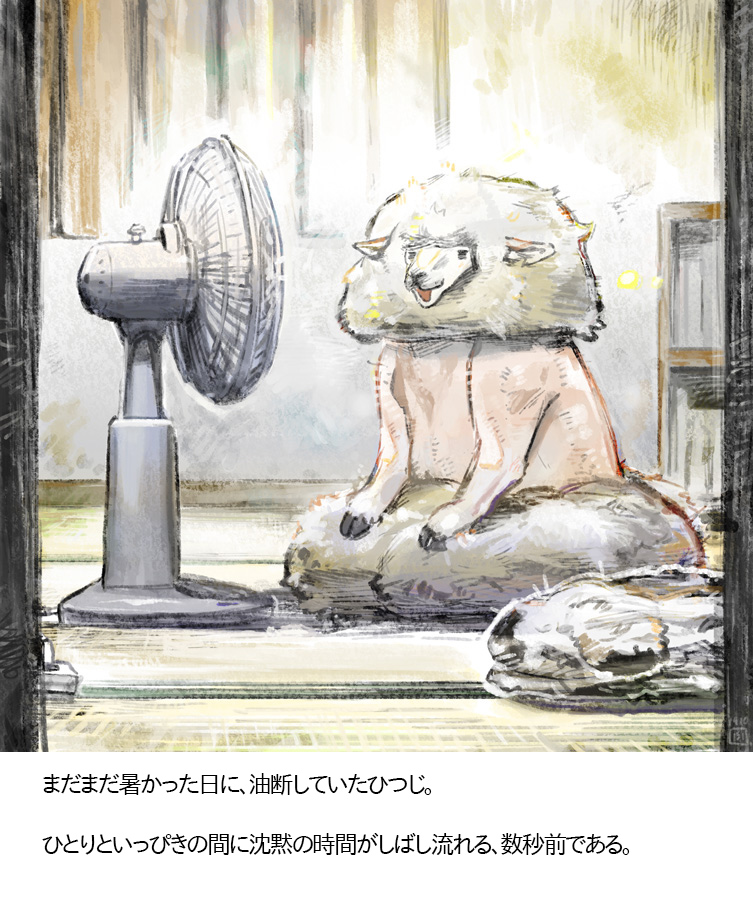 「ひつじがいっぴき」まとめ(3/9) 