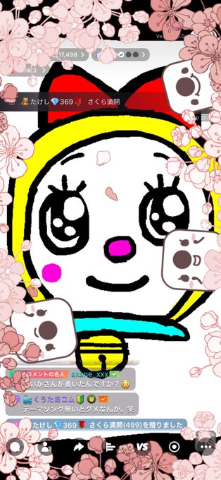 ドラミちゃんのtwitterイラスト検索結果