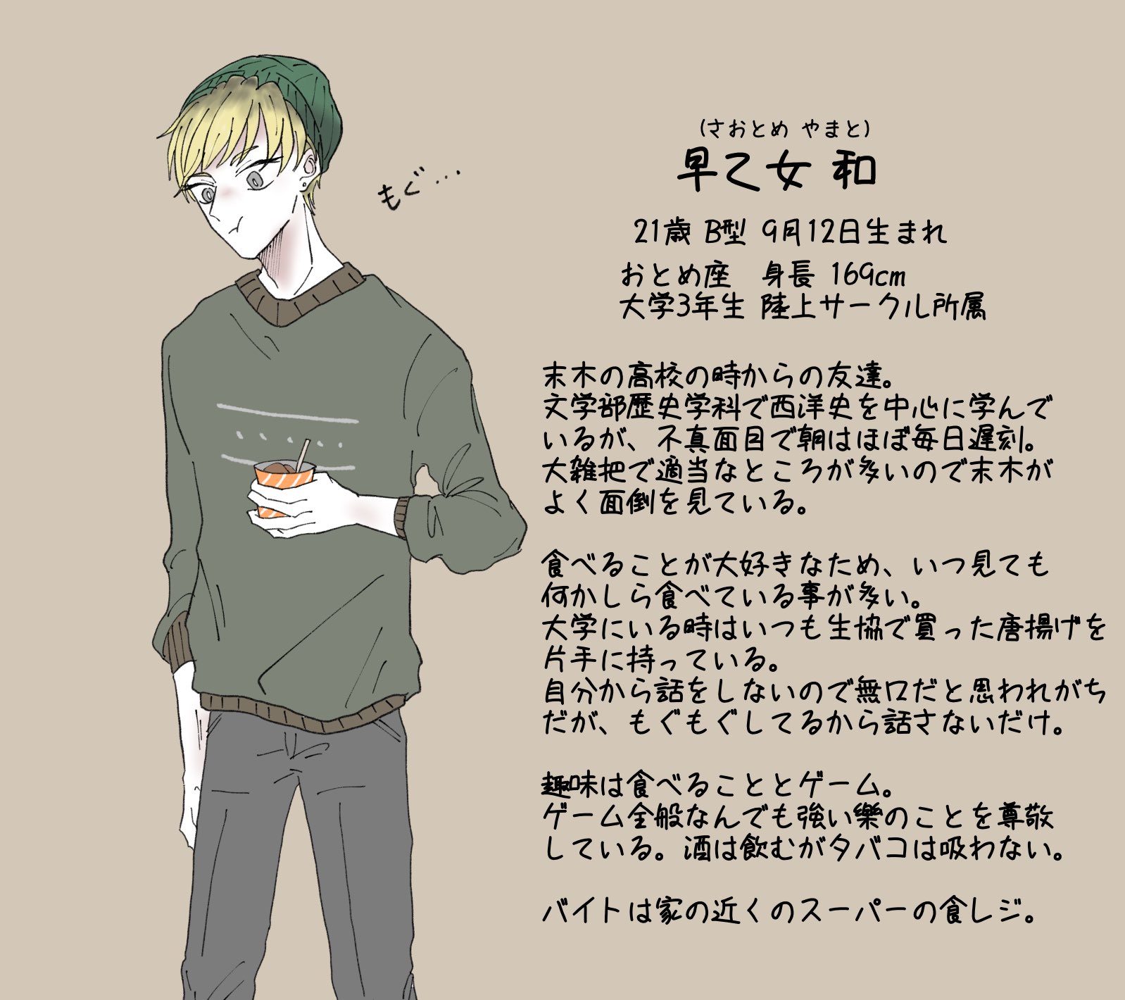 本田 可愛い苗字でかわいい顔してるけどズボラです T Co Cmlruqvjlu Twitter