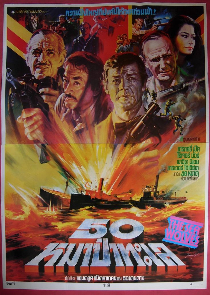 TheFilmFair's tweet image. Thai movie poster for #TheSeaWolves (1980 - Dir. #AndrewVMcLaglen) with #GregoryPeck #RogerMoore #DavidNiven #TrevorHoward