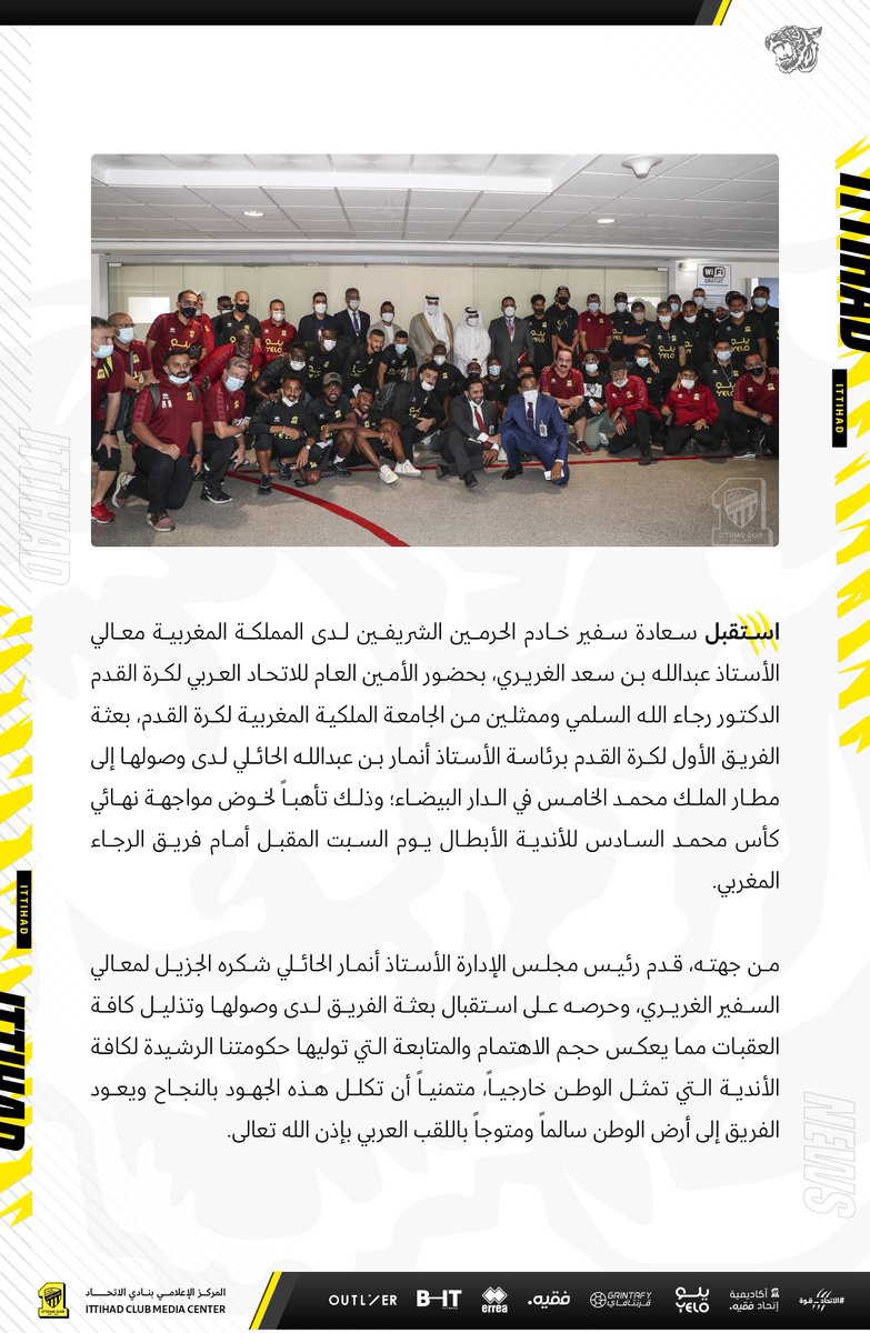 ittihad's tweet image. 📝📸 بعثة الفريق الكروي الأول في المغرب