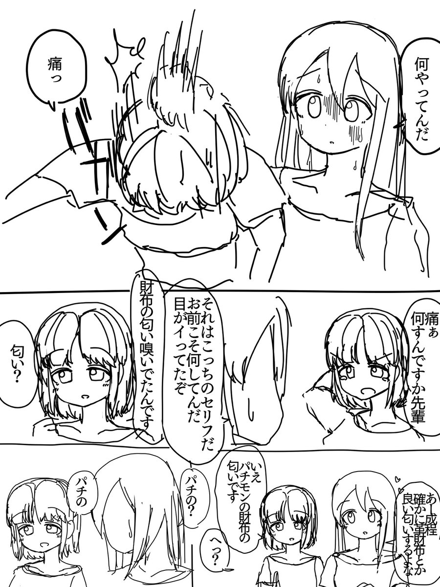 パチモノ大好き少女たち その9
実際に持つと香る香りがパチの特徴でもある 