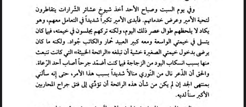 فهد المحمد tweet media