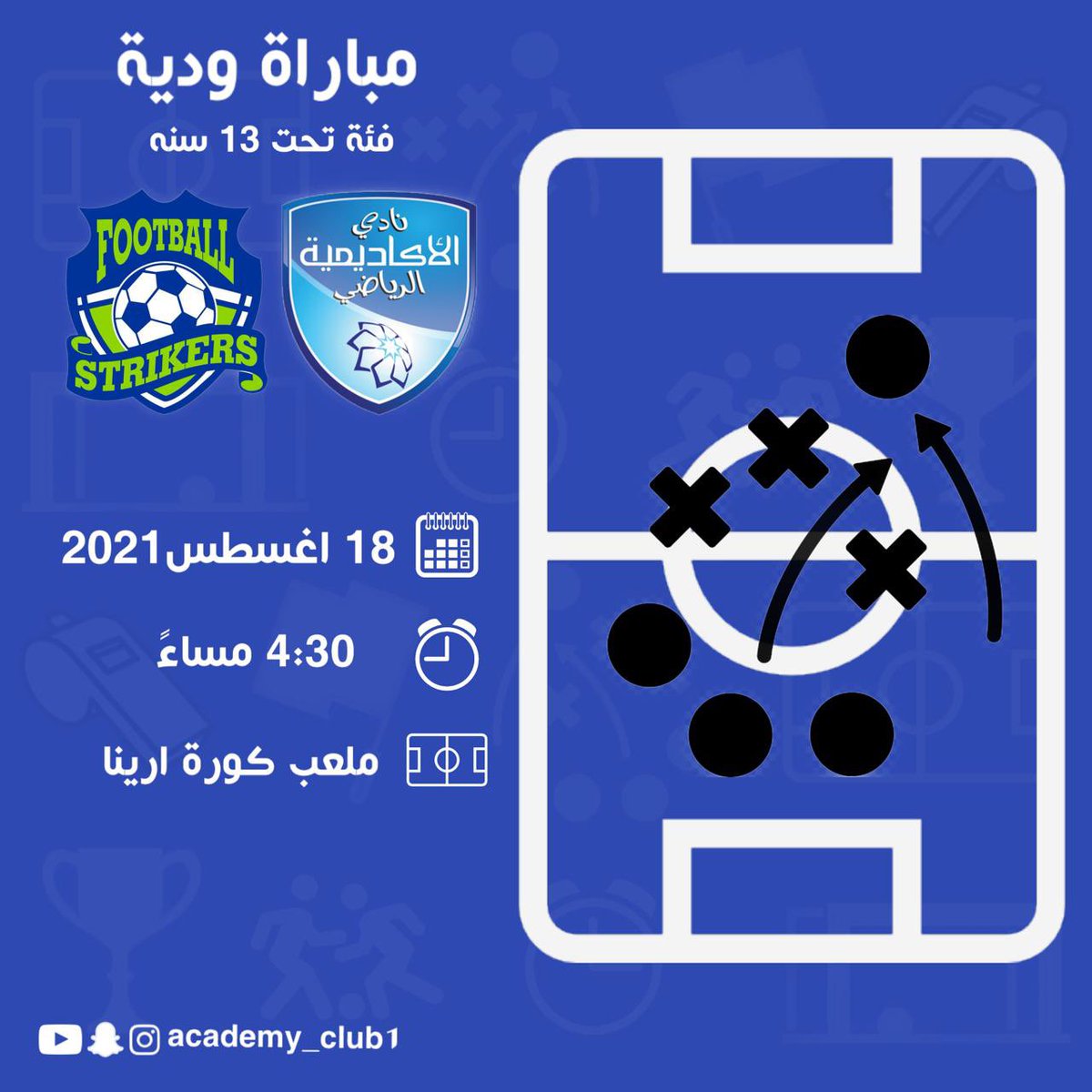 legendlistksa's tweet photo. ✨ Friendly match 

Football Strikers 🆚Academy sports 
club 
 
🗓 18-8-2021
⏱ 4:30 PM 
 
—————————
📞 للتواصل والاستفسار : 0532372221 https://t.co/W3ssSOVW3Z