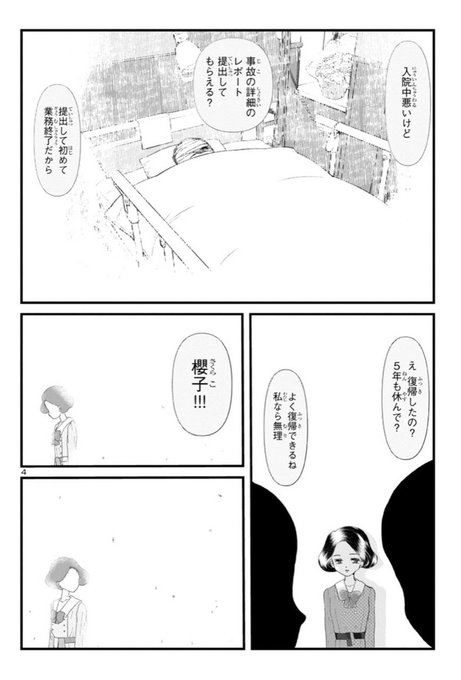 Crewでございます を含むマンガ一覧 ツイコミ 仮 Crewでございます を含むマンガ一覧 ツイコミ 仮