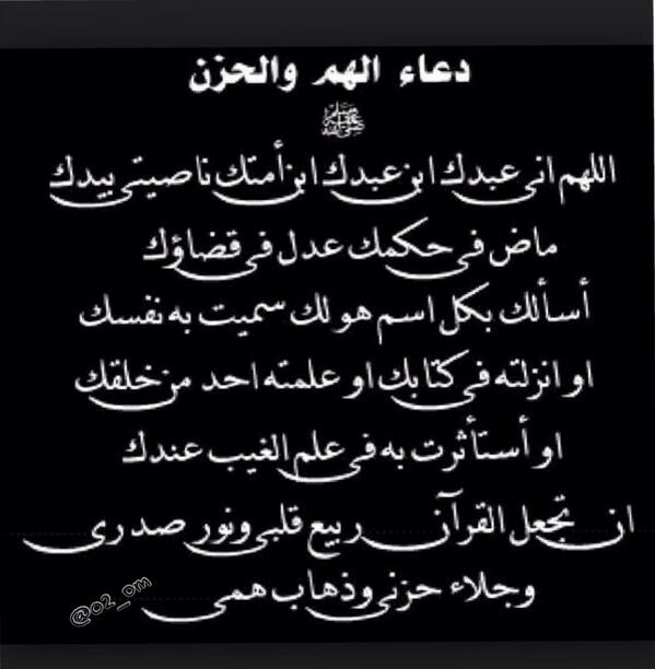 KlukmRaain's tweet photo. اللهم إنا نسألك فرجا قريبا وصبرا جميلا، وفتحا مُبينا، وحسابا يسيرا ربي لا تجعل للحزن مكانا في قلوبنا
@faisal1995a @islamic_pic  #ومضه_حرف 
@of3idqyUxcgyMkl @RTwit_1 @alkerRT @_alkalemat
  @ya_allah_2 https://t.co/EAOfK22KaQ