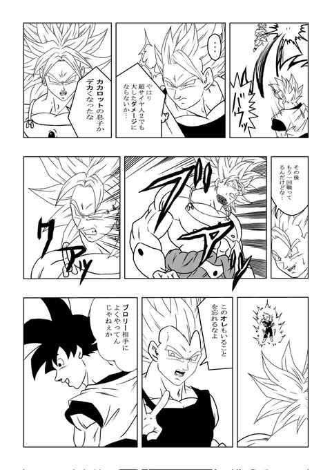 ドラゴンボール　漫画 ドラゴンボールSpecial⑤ 17～20P 悟空参戦！！ (ツイートし.. | NOAH