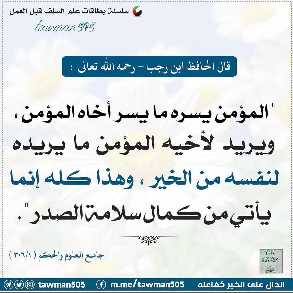 oneman505's tweet photo. #محمد_ابن_الذيب 
اسأل الله ان يرزق من سدد عنهم من واسع فضله ويبارك له في ماله وولده واهله 

عائلة معسرره 📍📍
ابوهم رجل كبير سن موقوف الخدمات ومريض 📍

امهم عجوز ربة منزل📍

بيت ايجار وبنات وعيال 📍
دخلهم الوحيد الضمان وحساب المواطن 📍
فاتورة كهرباء مبلغها خفيف
30014506599 https://t.co/of0aQZCuU1