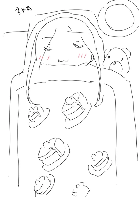 寝よう 