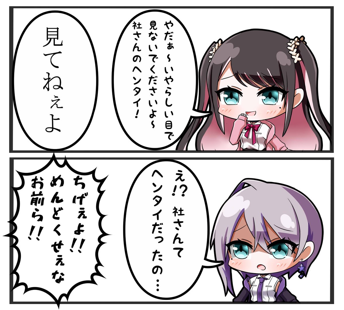 制服衣装かわいい

#すぅあーと
#なずなーと
#社築納品物
#KGSWIN 