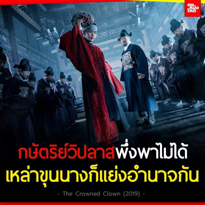 นานๆ ทีจะเห็นซีรี่ย์ไทยแนวนี้ .