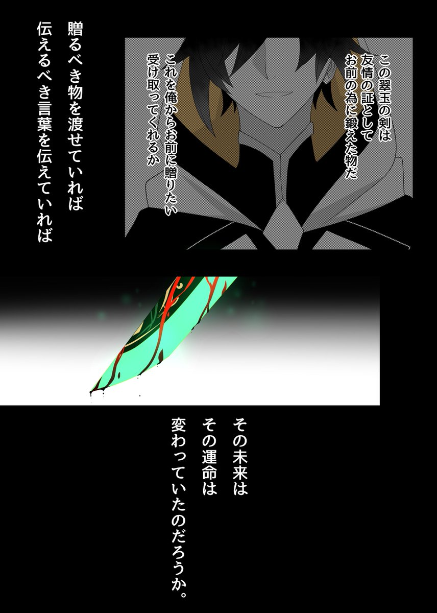 磐岩結緑 #原神イラスト 