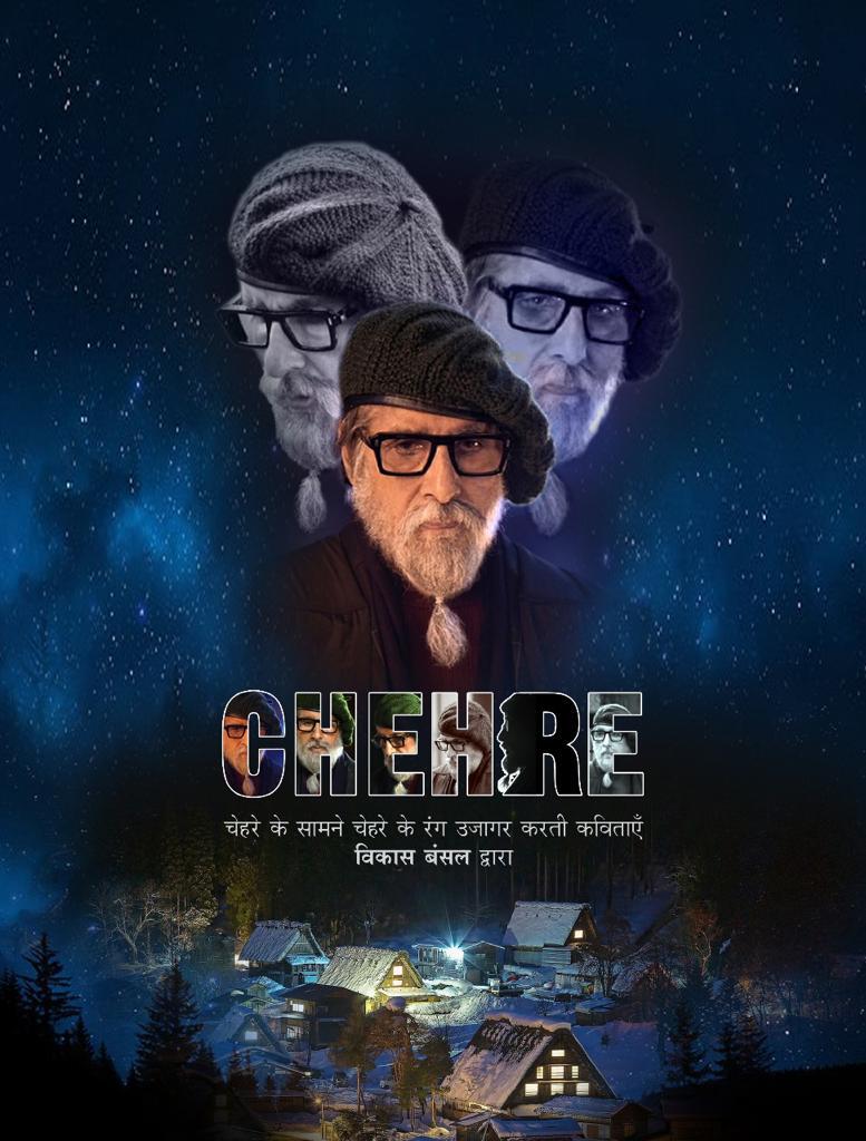 AmitJos58870630's tweet photo. EF Sena of @SrBachchan is all pumped up to catch the Thriller of the year in theatres with all precautions!
Chehre releasing on 27th August in theatres near you.
#10DaysToChehre
@anandpandit63 @emraanhashmi @krystledsouza @rumyjafry @emraanhashmi https://t.co/P1kZ1gvUWc