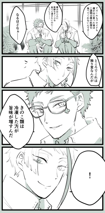 👨‍🍳🐬パソストを踏まえたトレジェイ(未満)らくがき
ブレーキなどいない 
