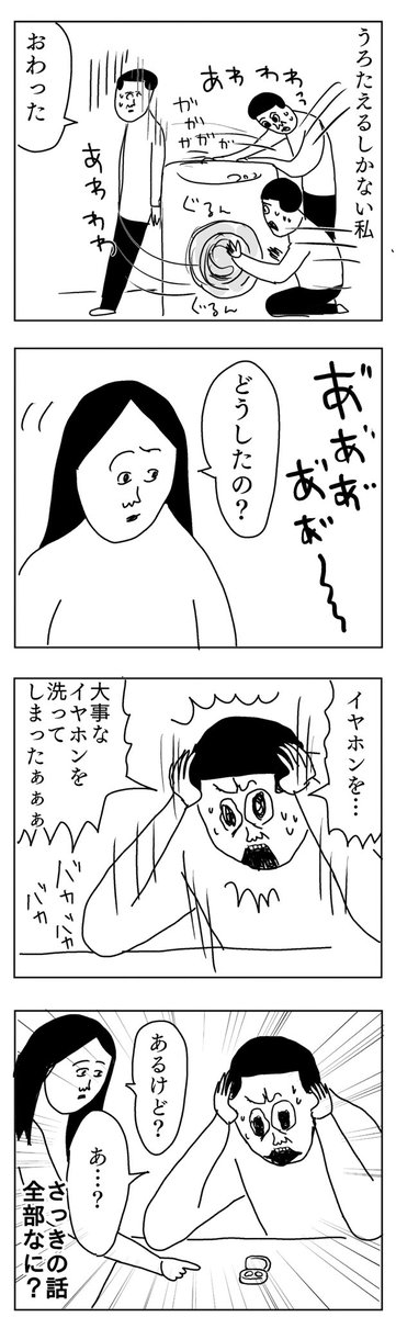 大事なイヤホンはポケットの中に
https://t.co/gEThAQp72s 