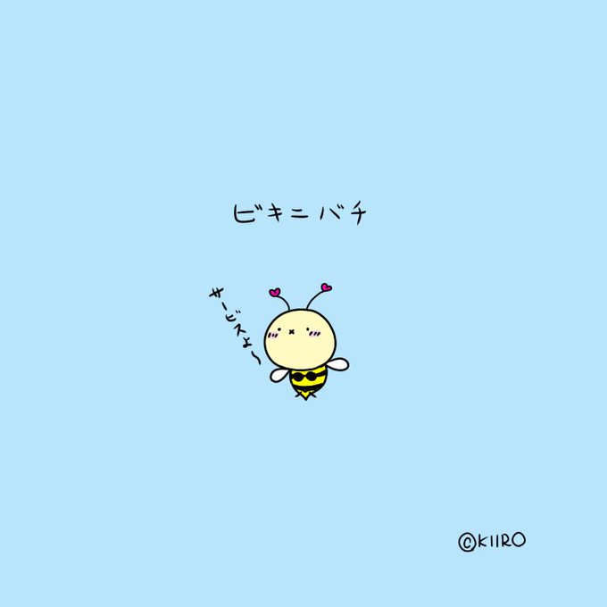 かわいいイラストのtwitterイラスト検索結果 古い順