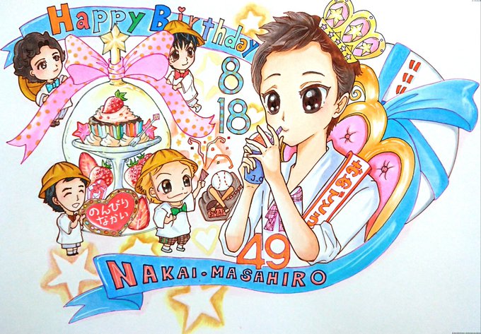 中居正広のtwitterイラスト検索結果 古い順