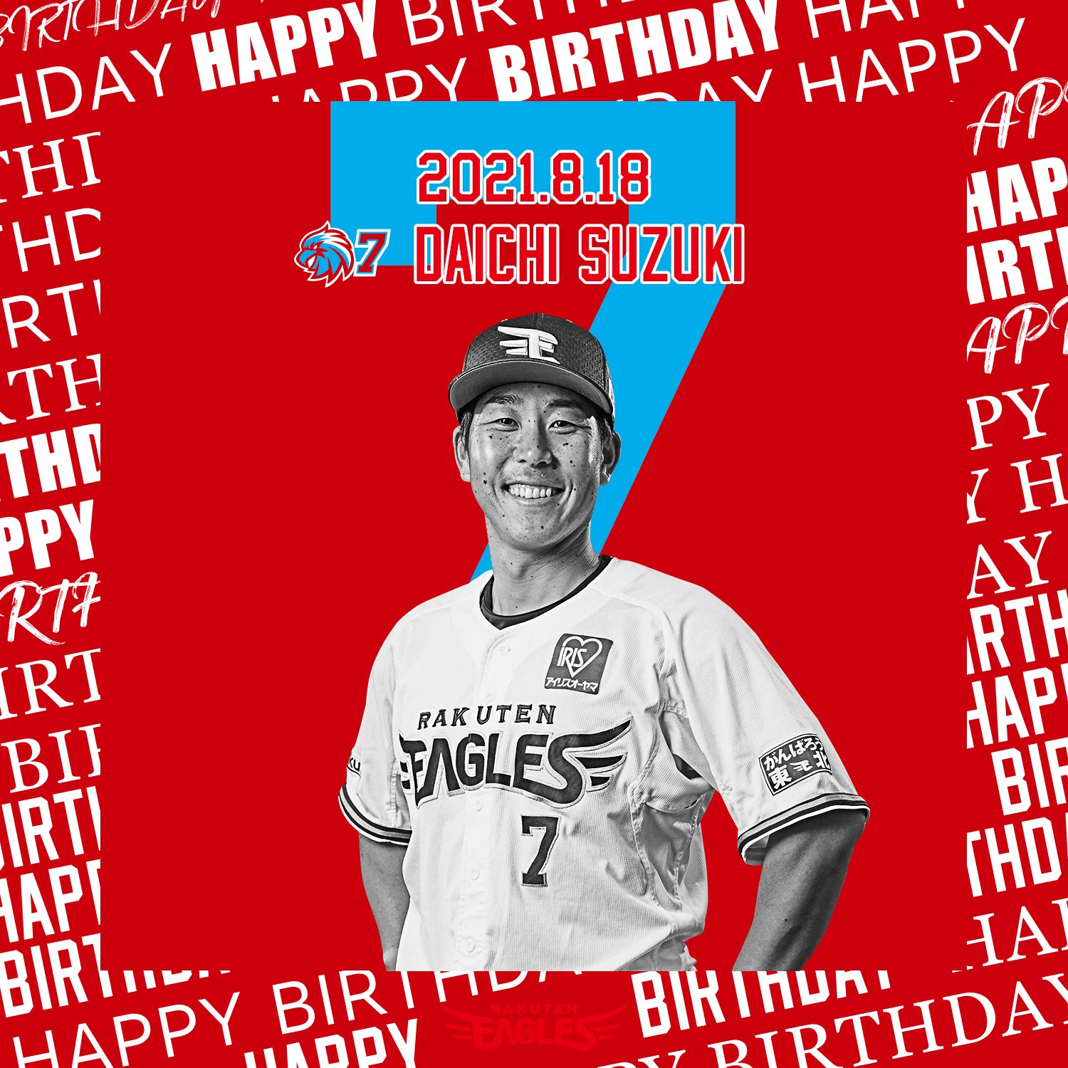 東北楽天ゴールデンイーグルス 今日は鈴木大地選手の32歳の誕生日 おめでとうございます プロフィールはこちら T Co 5kzjvcc2nc Rakuteneagles Happybirthday T Co Uaokre4tfk Twitter