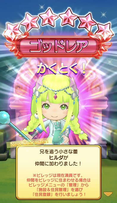 ファンタジーライフのtwitterイラスト検索結果
