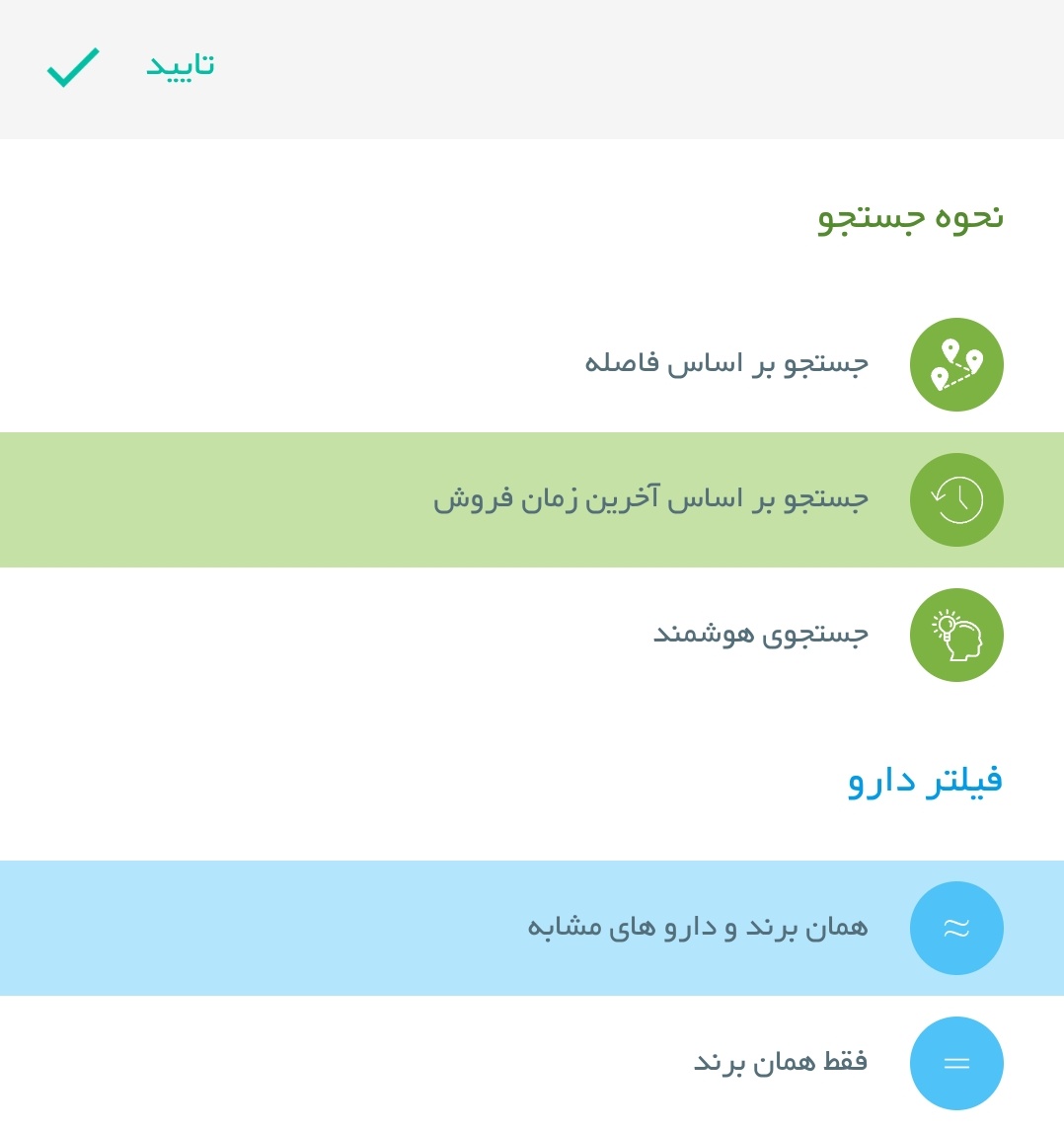 _meylow's tweet photo. تو این روزها که عزیزان زیادی برای پیدا کردن دارو به مشکل میخورن، اپلیکیشن تی‌تک (TTAC) میتونه بهترین راه برای پیدا کردن داروهای کمیاب باشه که بر اساس منطقه‌ای که هستید داروخونه‌های دارای داروی مدنظرتون رو پیدا کنه.
بی‌زحمت #ریتوییت کنید که دوستان بیشتری استفاده کنند https://t.co/zdKrHOhWRL