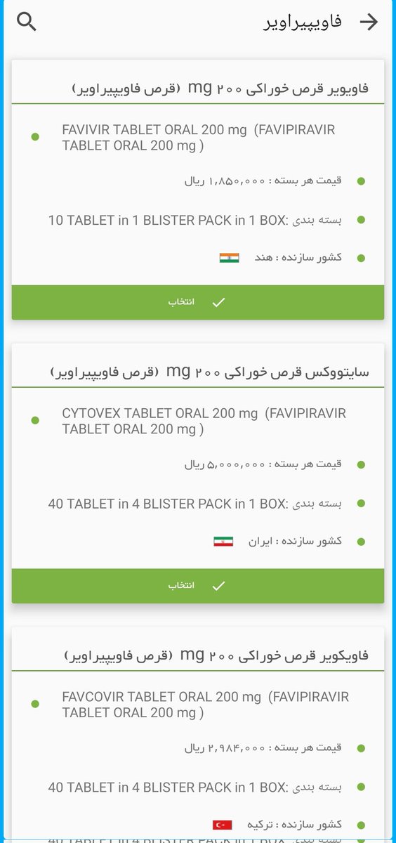 _meylow's tweet photo. تو این روزها که عزیزان زیادی برای پیدا کردن دارو به مشکل میخورن، اپلیکیشن تی‌تک (TTAC) میتونه بهترین راه برای پیدا کردن داروهای کمیاب باشه که بر اساس منطقه‌ای که هستید داروخونه‌های دارای داروی مدنظرتون رو پیدا کنه.
بی‌زحمت #ریتوییت کنید که دوستان بیشتری استفاده کنند https://t.co/zdKrHOhWRL