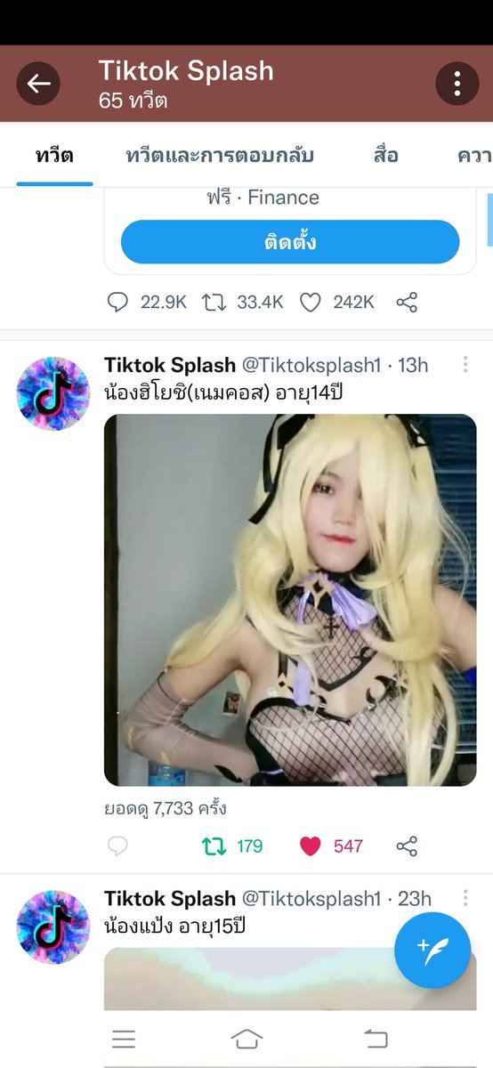 Www00720's tweet photo. @Tiktoksplash1 ขอชื่อติ๊กต๊อกน้องคนนี้ได้ไหมครับ https://t.co/Ta18ZbQpZX