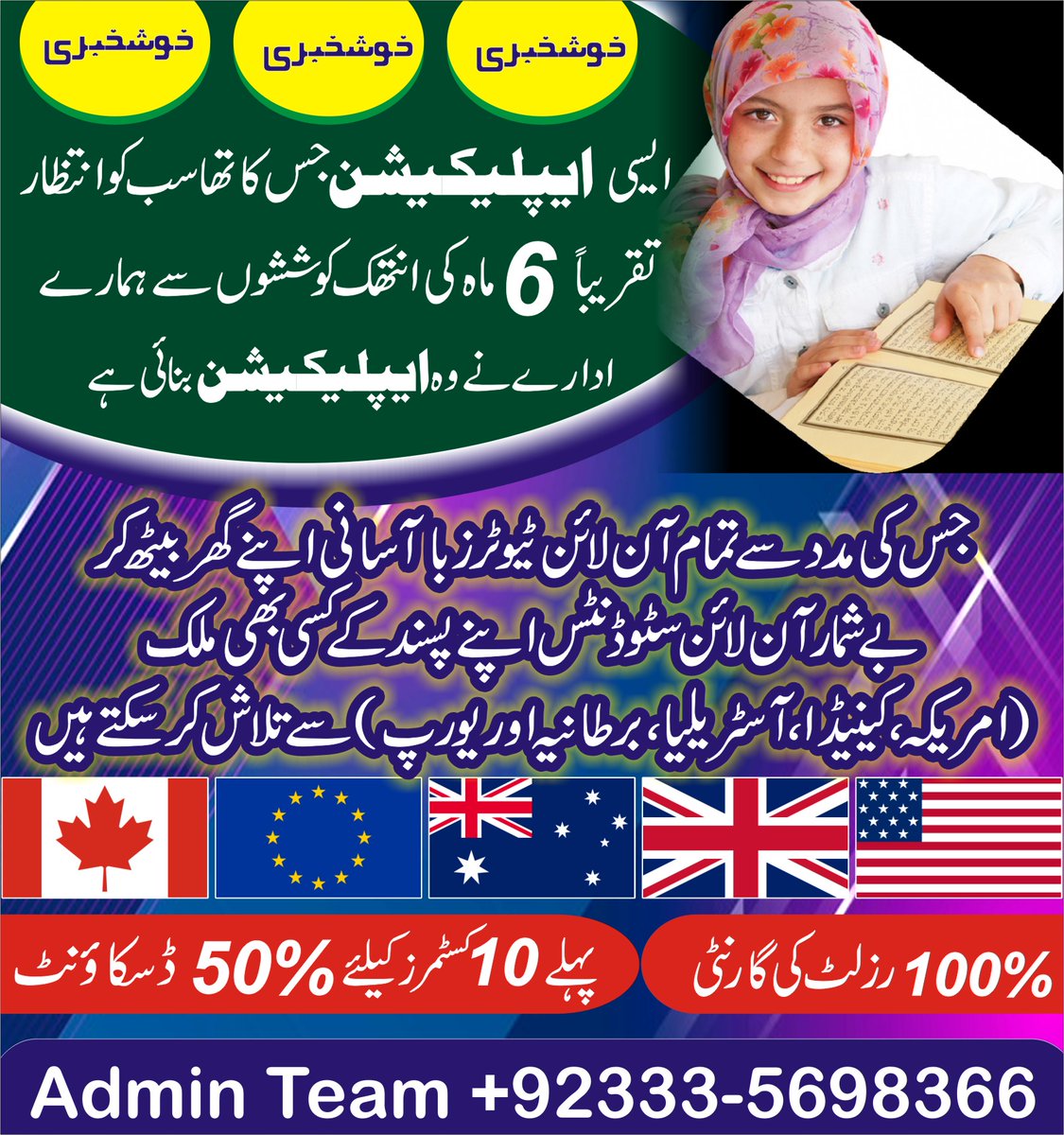 How To make Online students*

🇦🇽🇫🇮🇱🇷🇫🇴🇫🇰🇱🇷🇱🇾🇲🇷

✅We will Guide you Properly
Its too much Easy

✅After Getting *Training* you can Easily Target student from the *Country of your own Choice...*

1- *Usa
2- *Uk
3-  *Canada
4- *Europe
5- *Australia

📞📞📞📞📞📞
*_92333-5698366-*