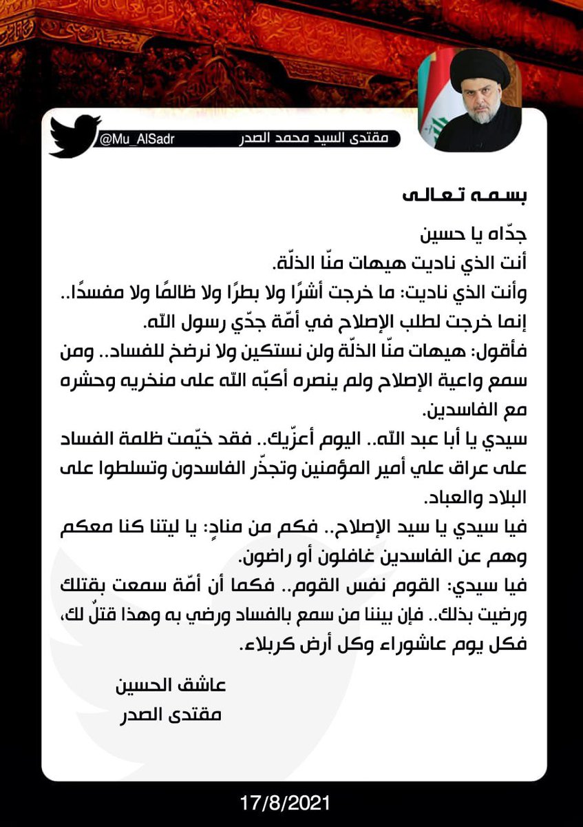 Mu_AlSadr's tweet photo. https://t.co/pisYHJRxwM