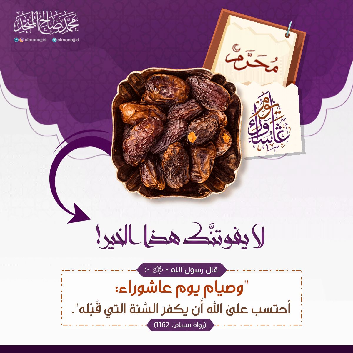 almonajjid's tweet photo. #عاشوراء https://t.co/KfjK4LmVPZ