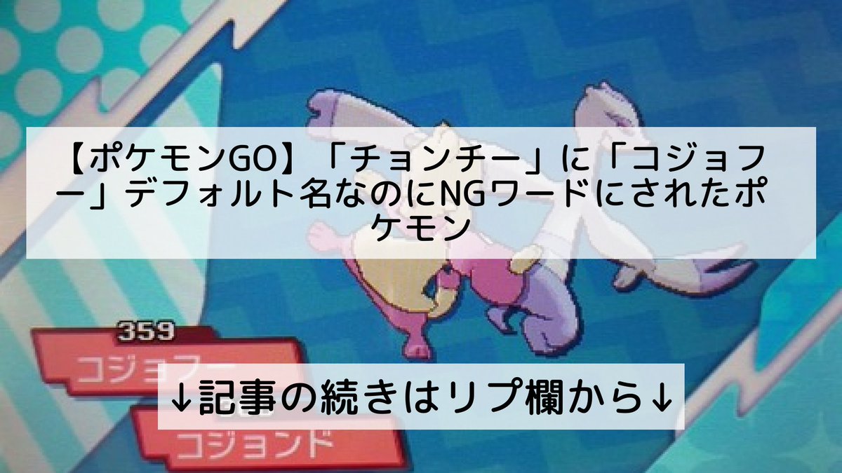 ポケモンgo チョンチーの入手方法 能力 技まとめ 攻略大百科 ポケモンgo チョンチーの入手方法 能力 技まとめ 攻略大百科