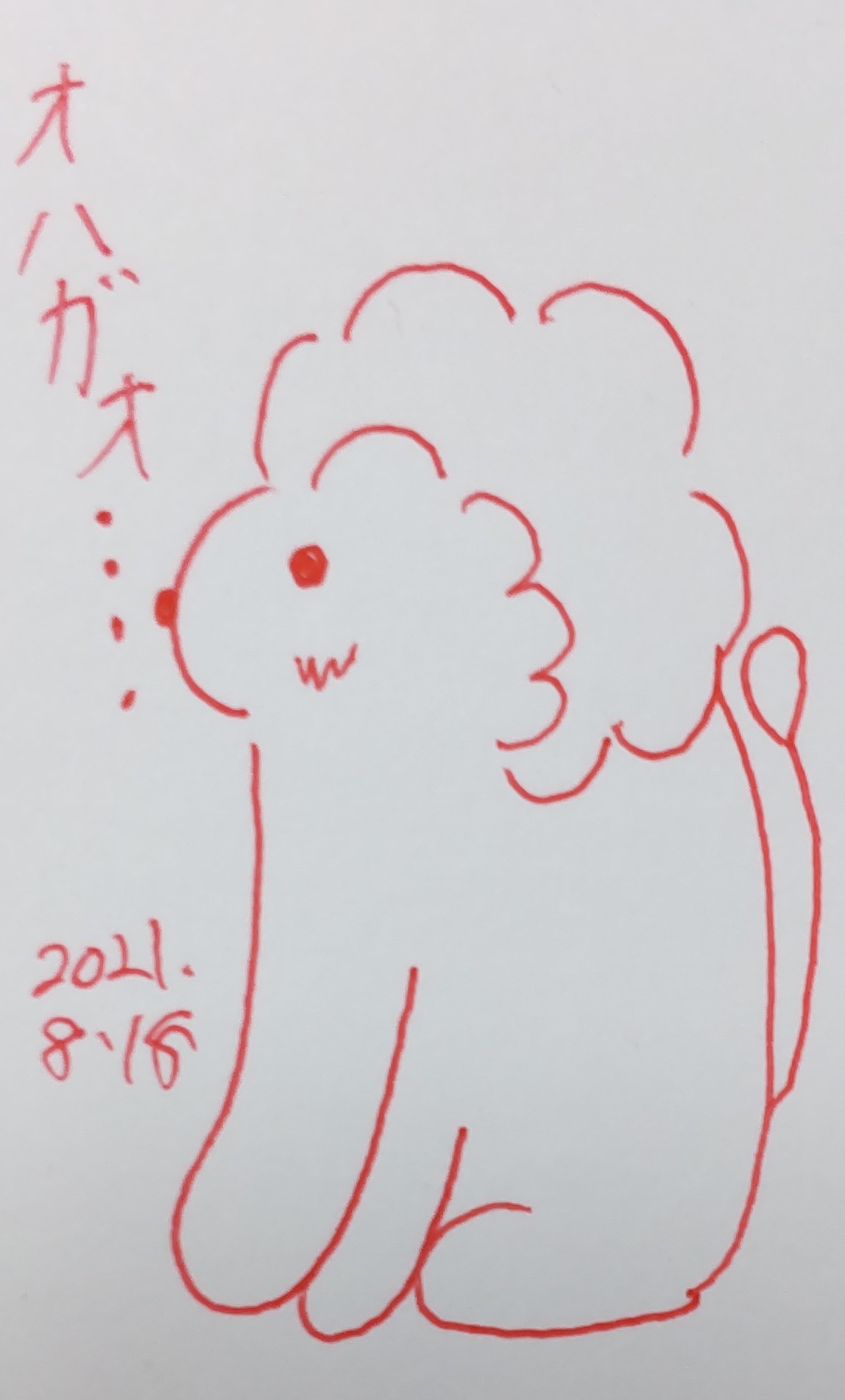 桜木美空 おはようございます 今日も１日頑張ってくださいね 行ってらっしゃいませ おはようございます 落書き 動物イラスト 行ってらっしゃい ライオンイラスト T Co Psnjpwfqyr Twitter