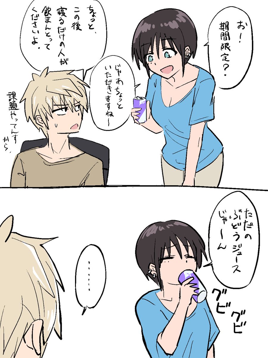 先輩でも怒っていいときは怒っていいんだぞ 