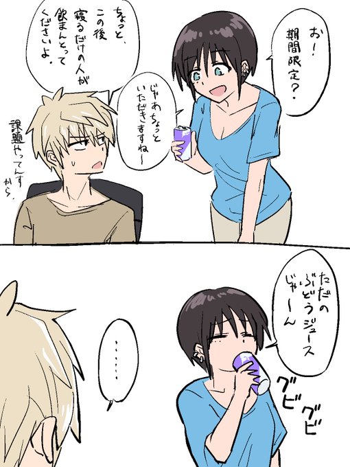 先輩でも怒っていいときは怒っていいんだぞ 