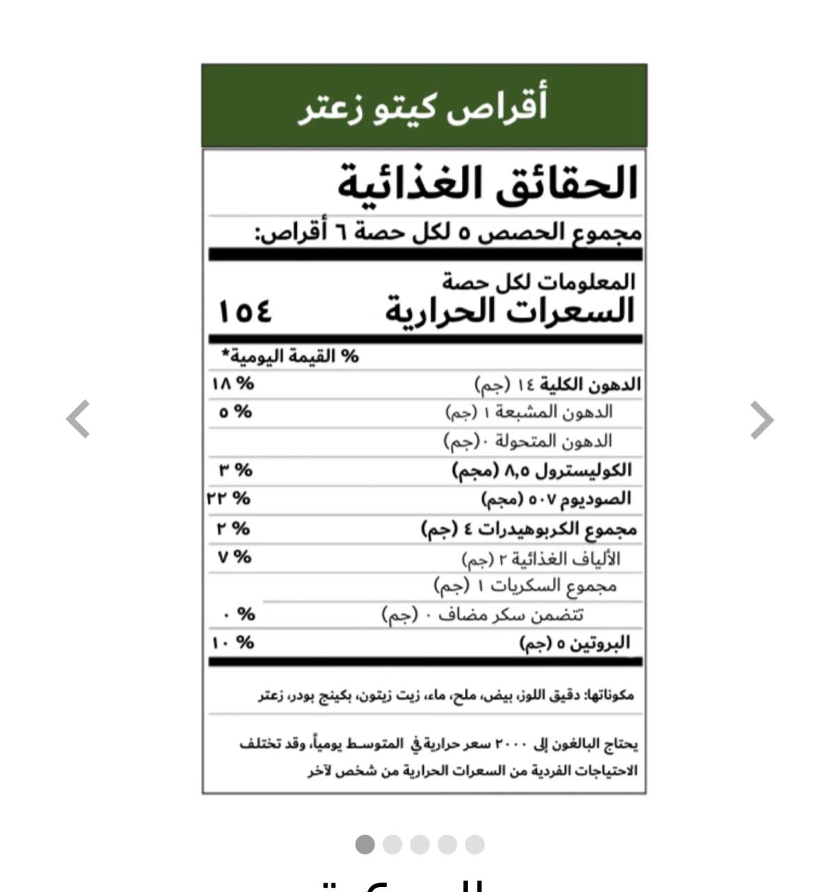 لأحمي نفسي وعائلتي من ضرر المضافات الغذائية يجب أن أقراء البطاقة الأرشادية واختار المحتوية على أقل نسبة من هذه المضافات